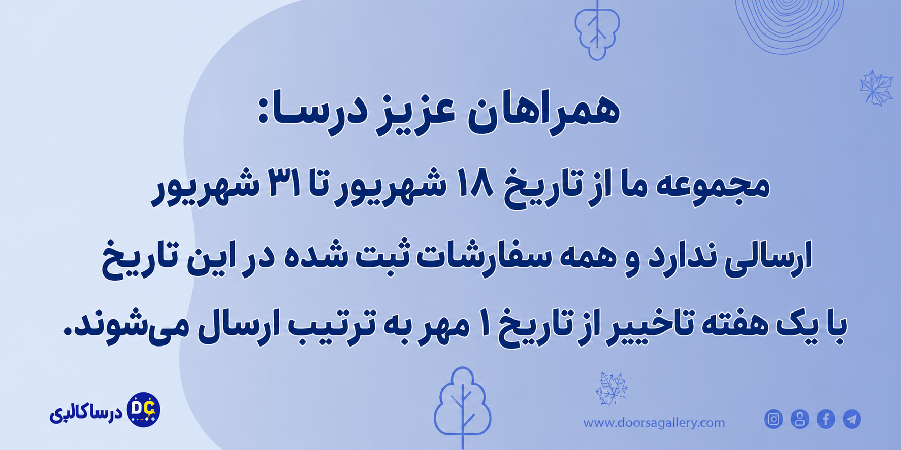ارسال پستی
