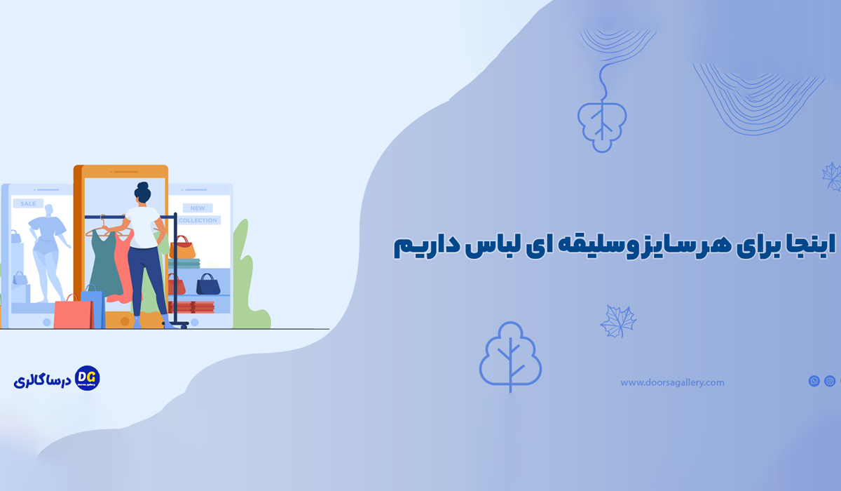 درسا گالری