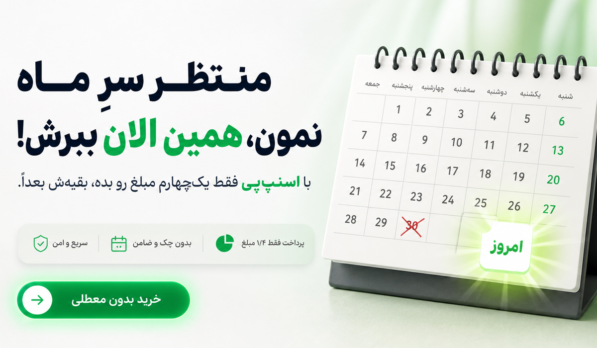 اسنپ پی